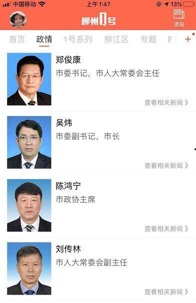 孟贺最新爆料新闻视频播放,揭秘事件背后惊人真相!